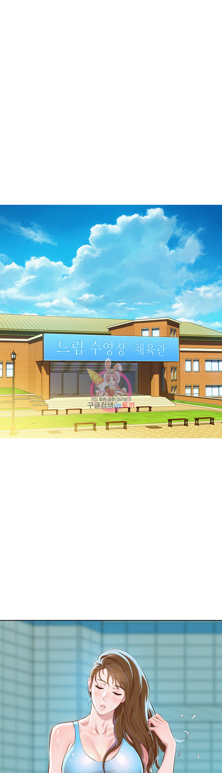 Sister Neighbors Chapter 69