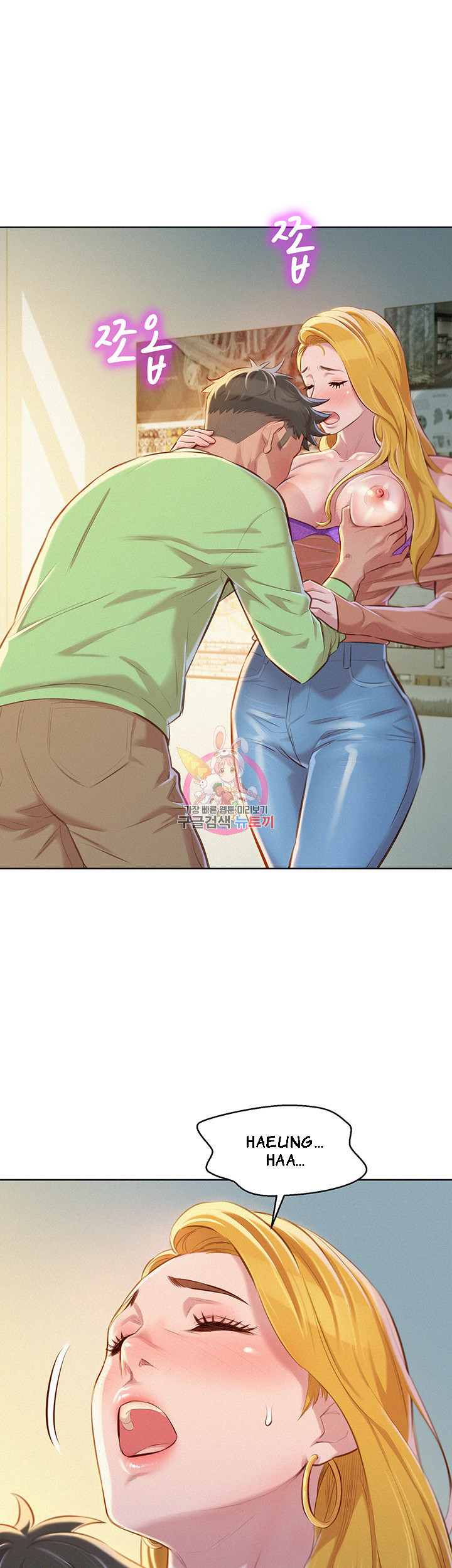 Sister Neighbors Chapter 70