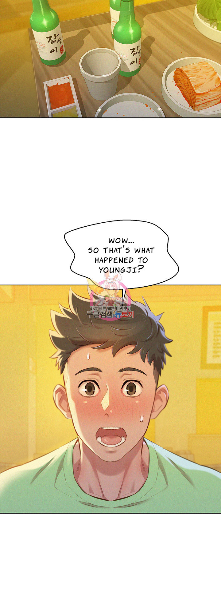 Sister Neighbors Chapter 71