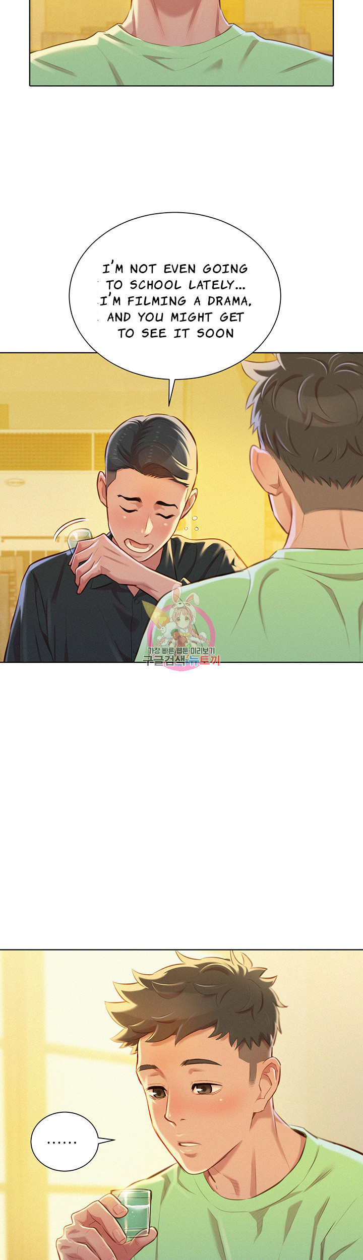 Sister Neighbors Chapter 71