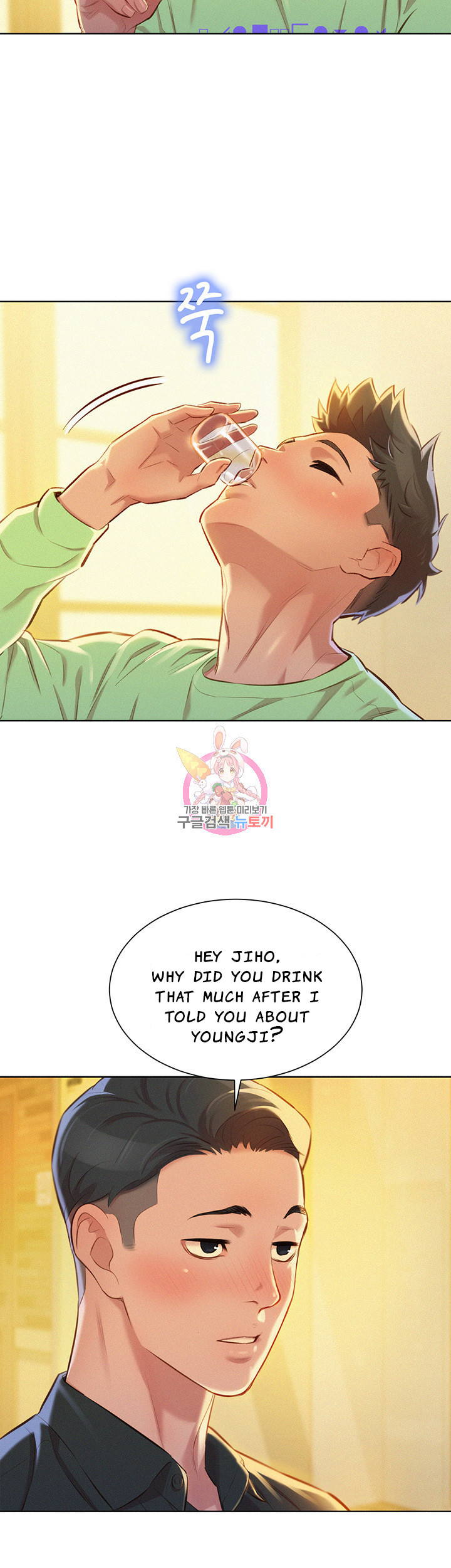 Sister Neighbors Chapter 71