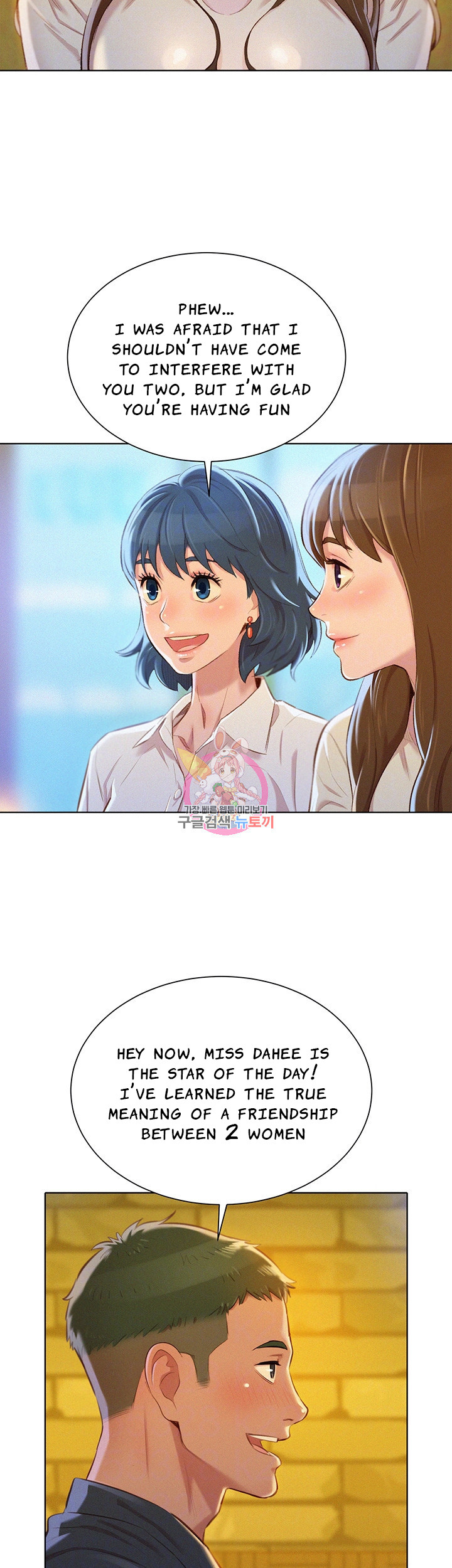 Sister Neighbors Chapter 71