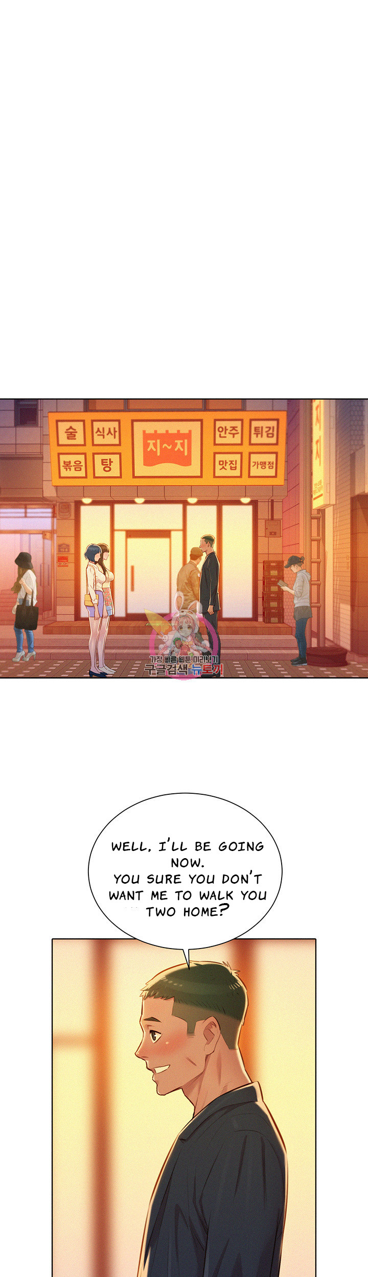 Sister Neighbors Chapter 71