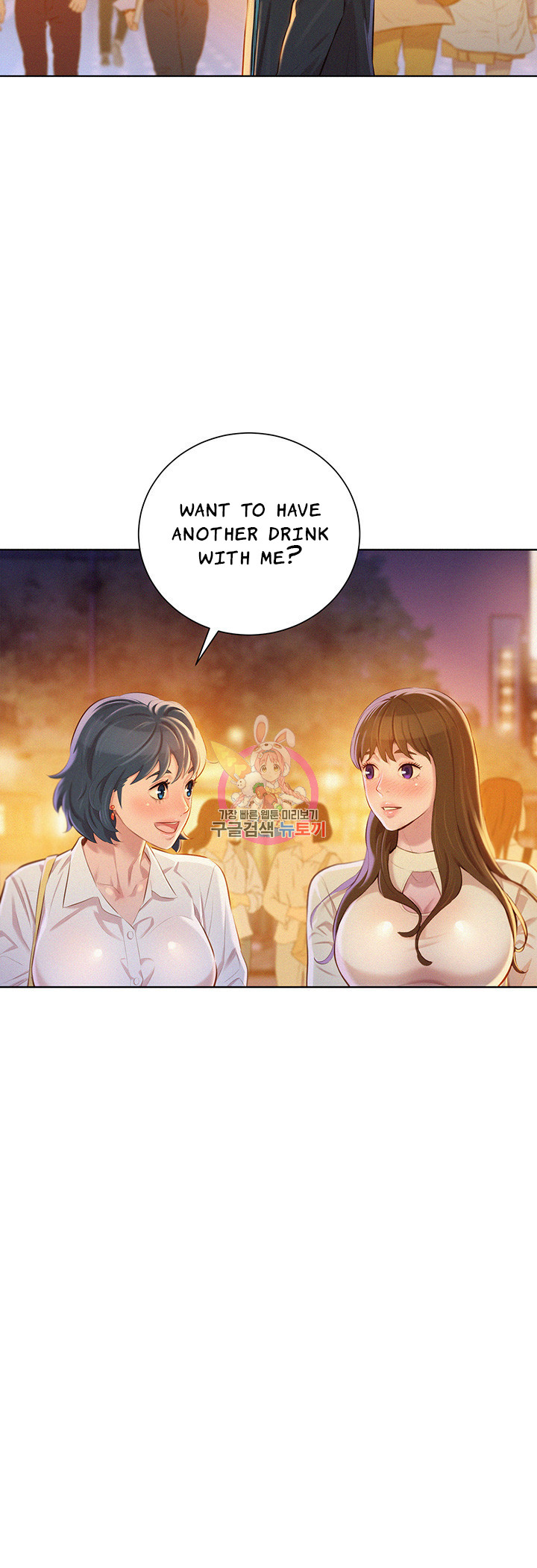 Sister Neighbors Chapter 71
