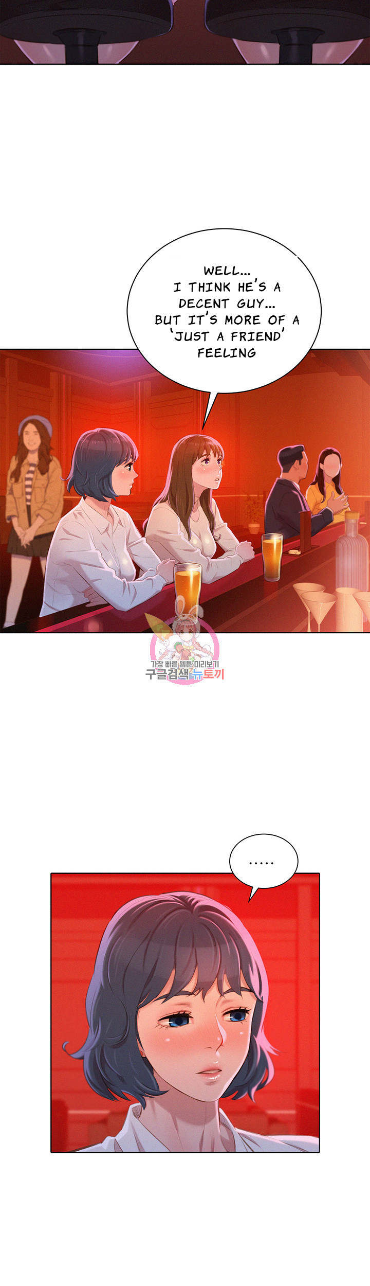Sister Neighbors Chapter 71