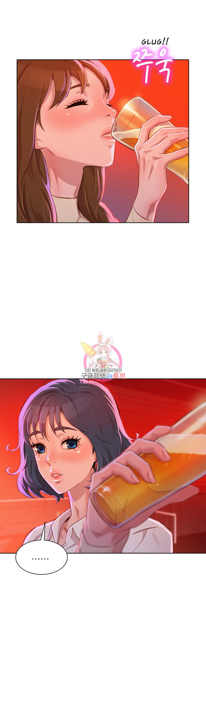 Sister Neighbors Chapter 71