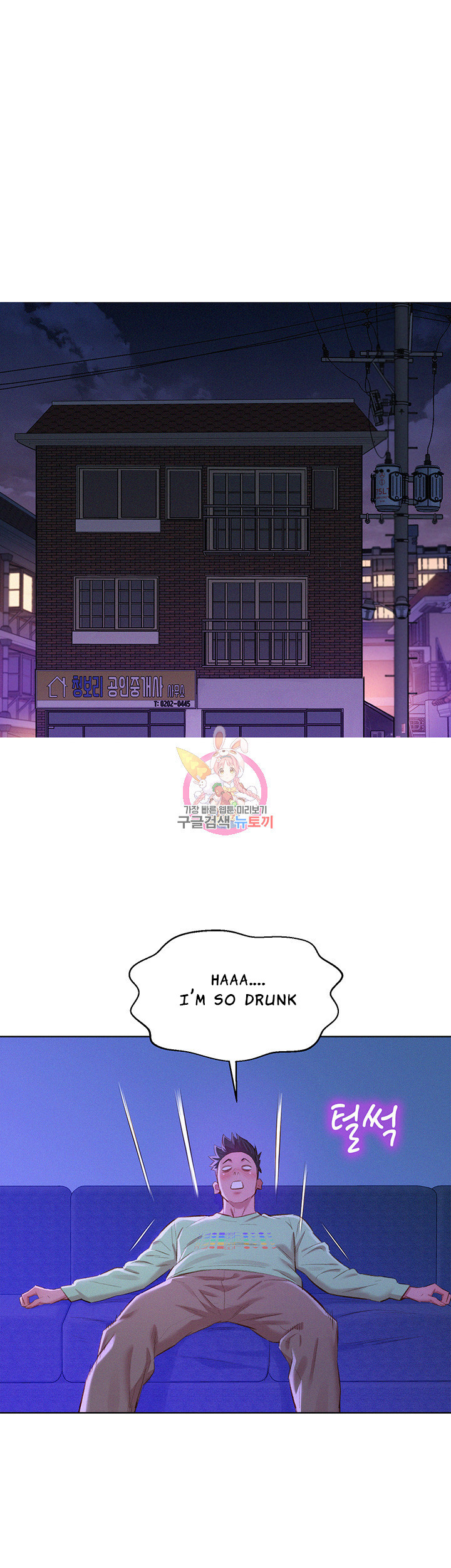 Sister Neighbors Chapter 71