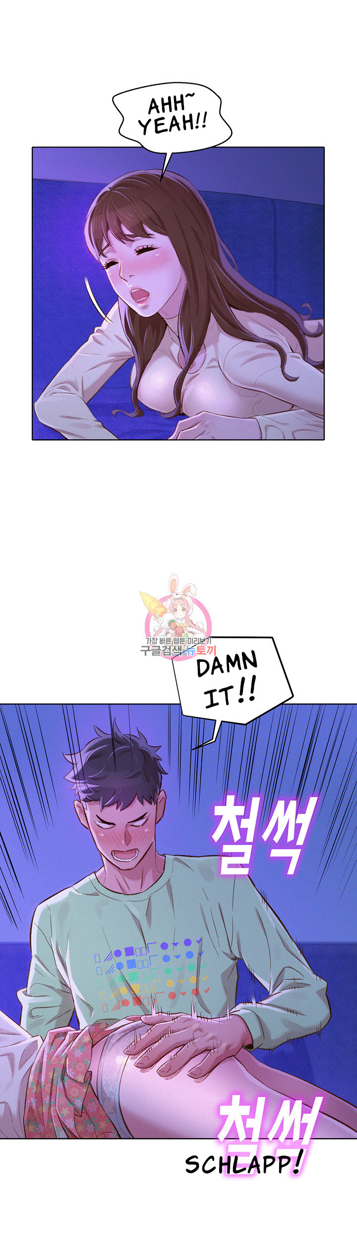 Sister Neighbors Chapter 71