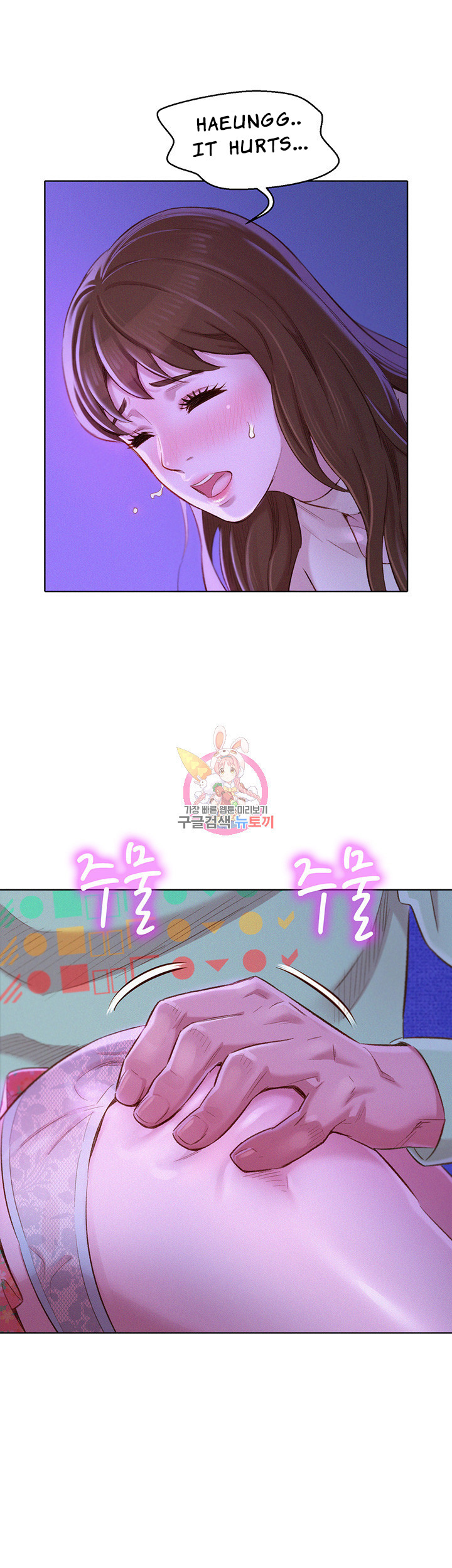 Sister Neighbors Chapter 71