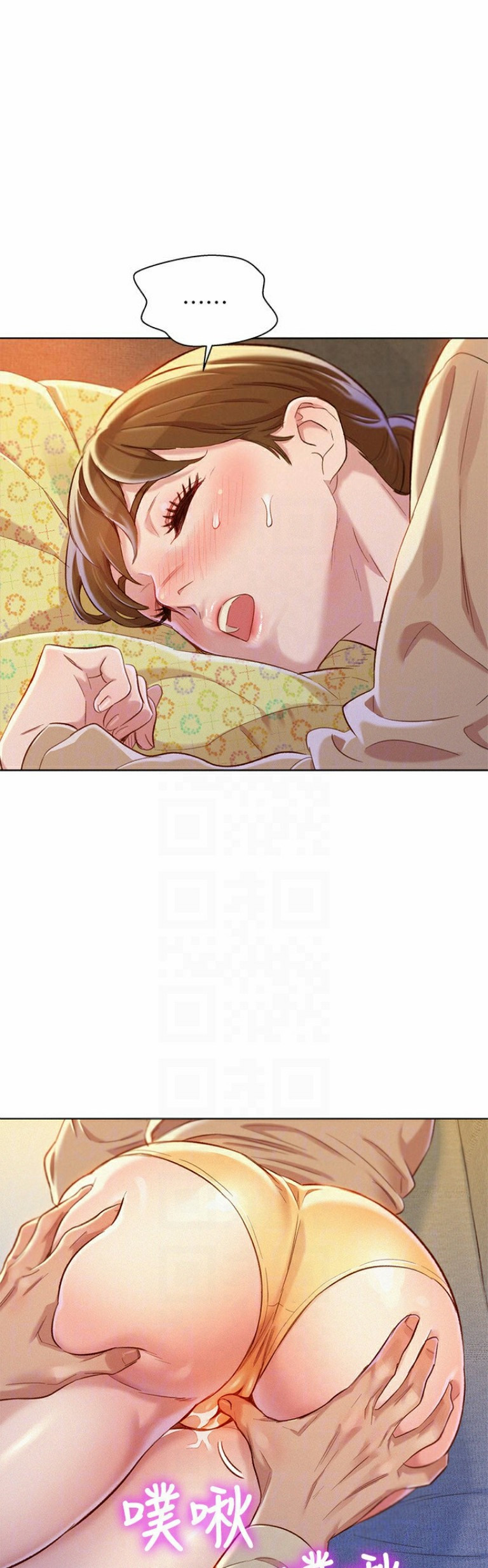 Sister Neighbors Chapter 72