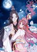 Sister Neighbors Chapter 77