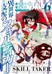 Sister Neighbors Chapter 80