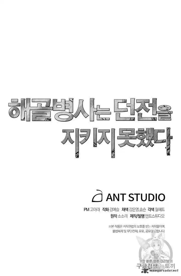 Skeleton Soldier 104