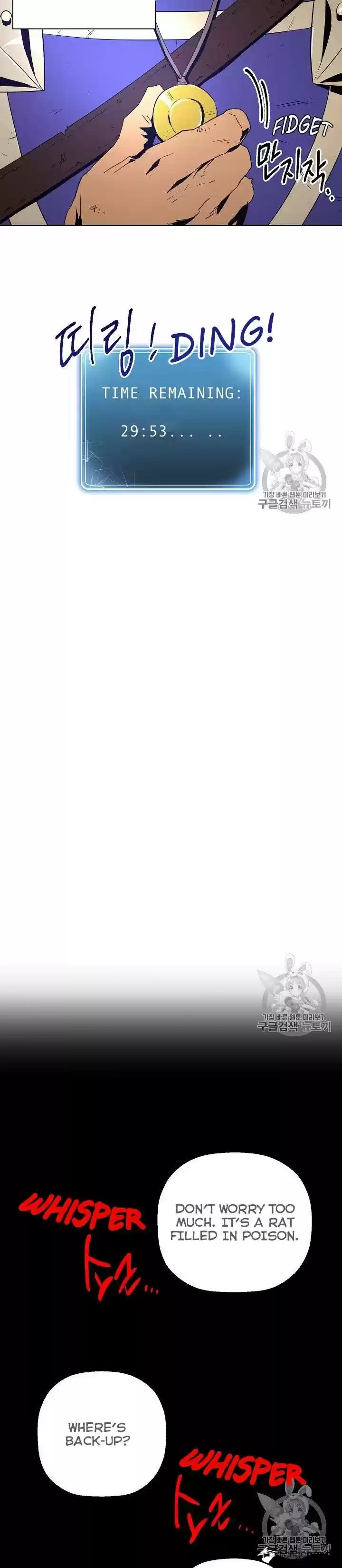 Skeleton Soldier ch.86