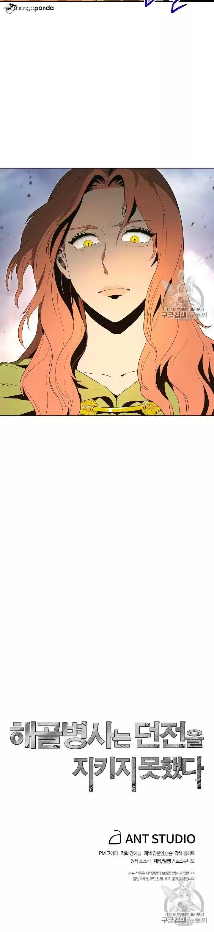 Skeleton Soldier ch.89