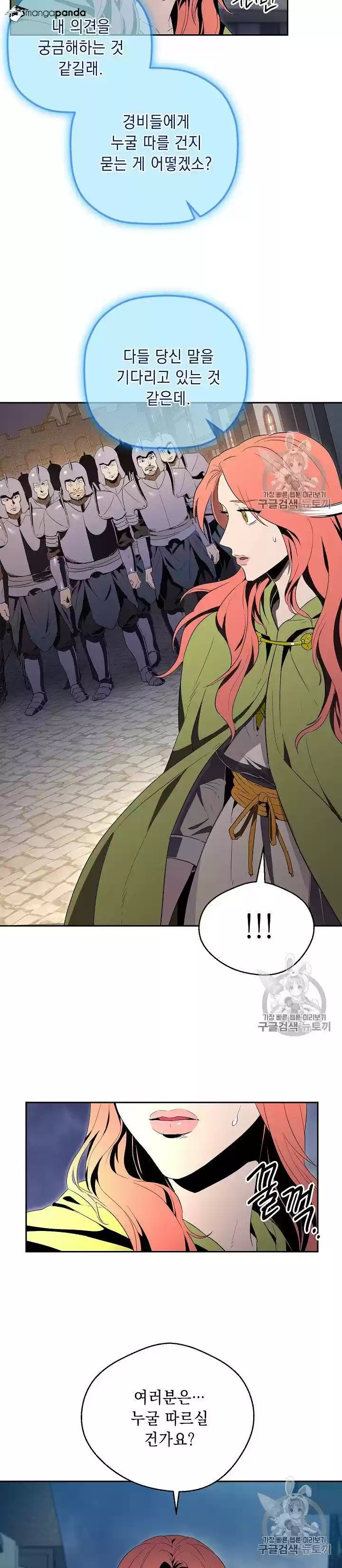 Skeleton Soldier ch.90