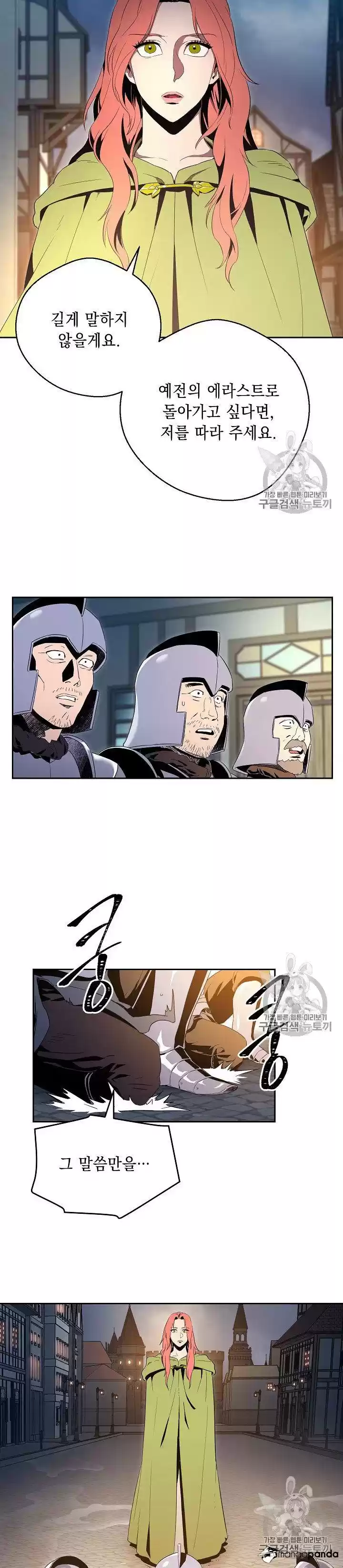 Skeleton Soldier ch.90