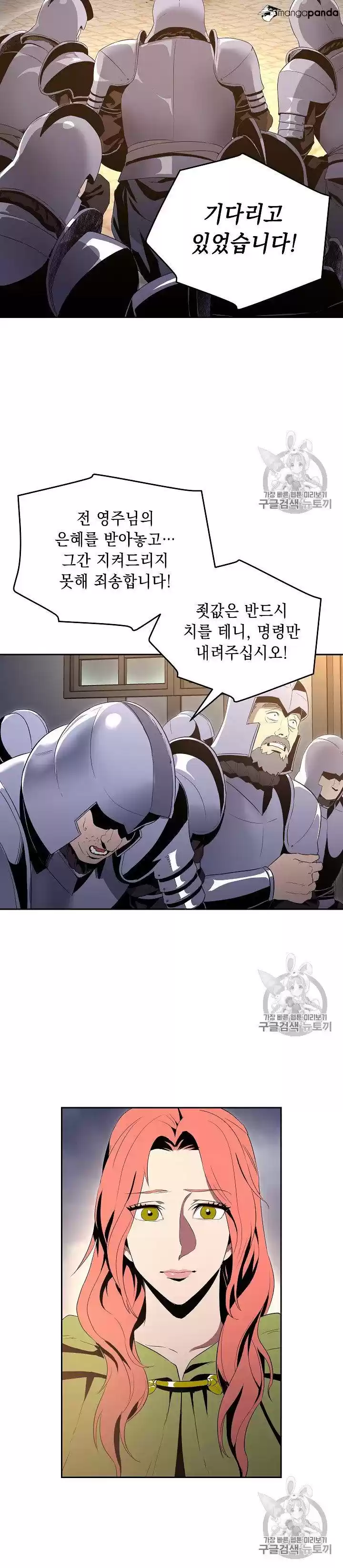 Skeleton Soldier ch.90