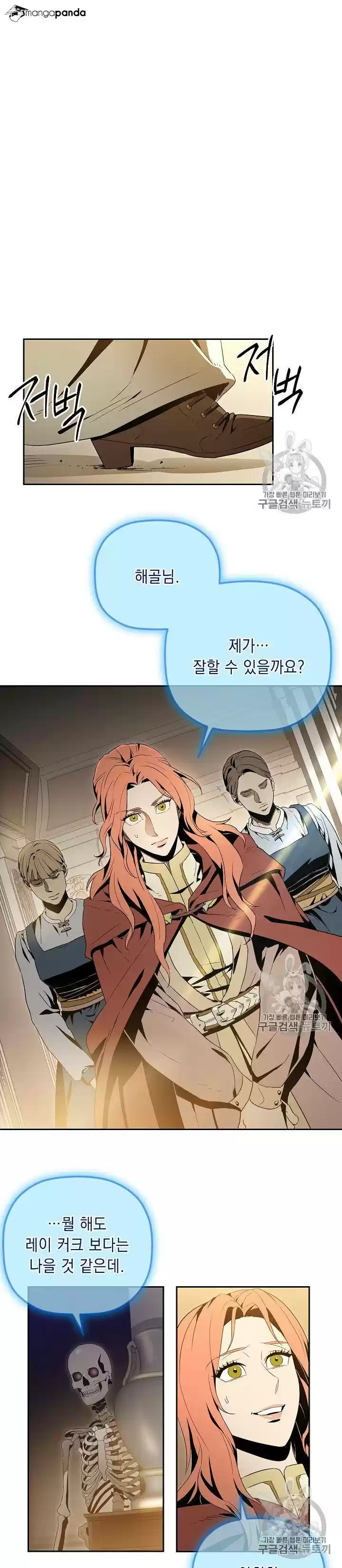 Skeleton Soldier ch.90