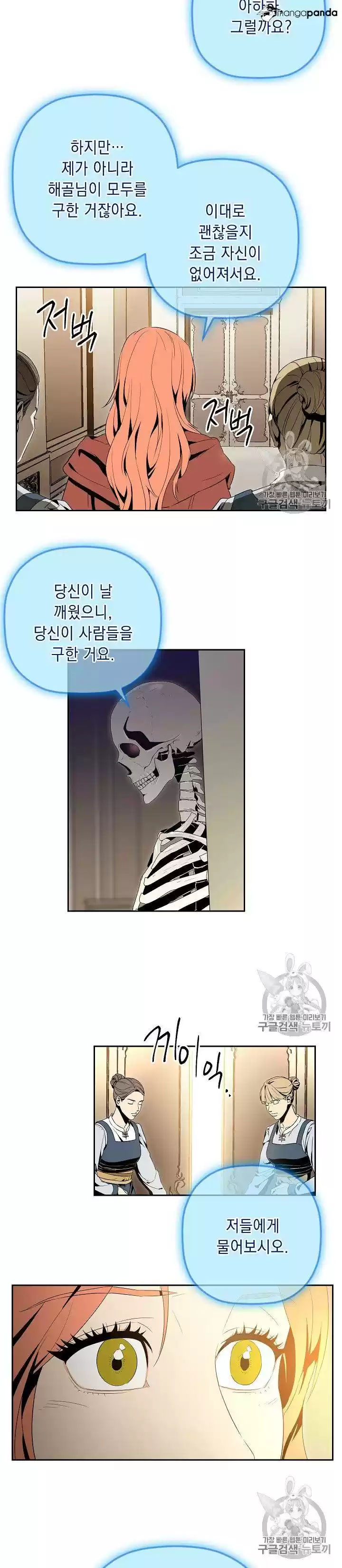 Skeleton Soldier ch.90