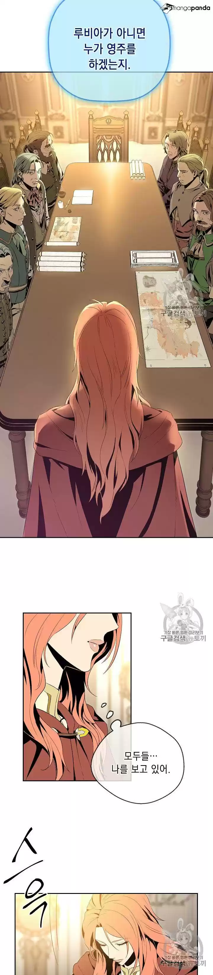 Skeleton Soldier ch.90