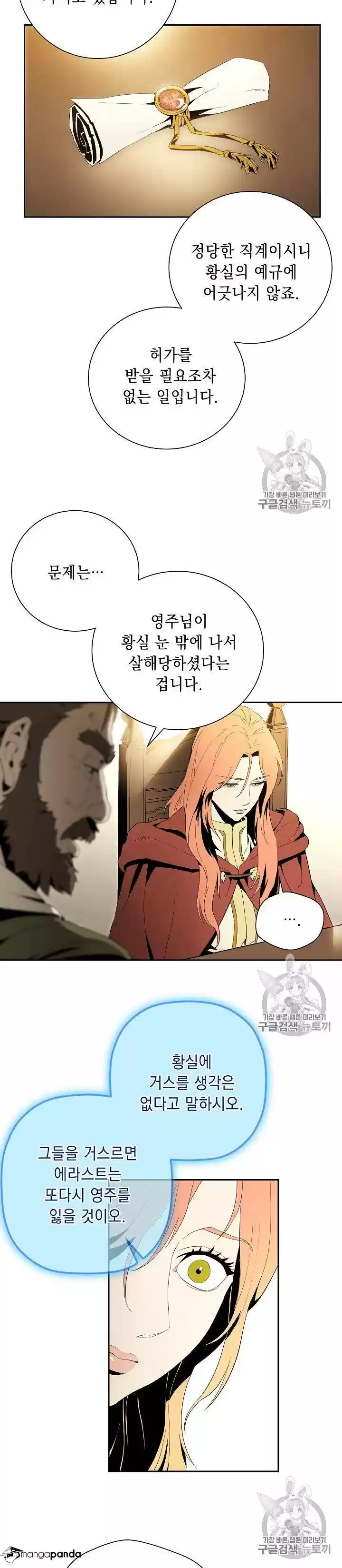 Skeleton Soldier ch.90