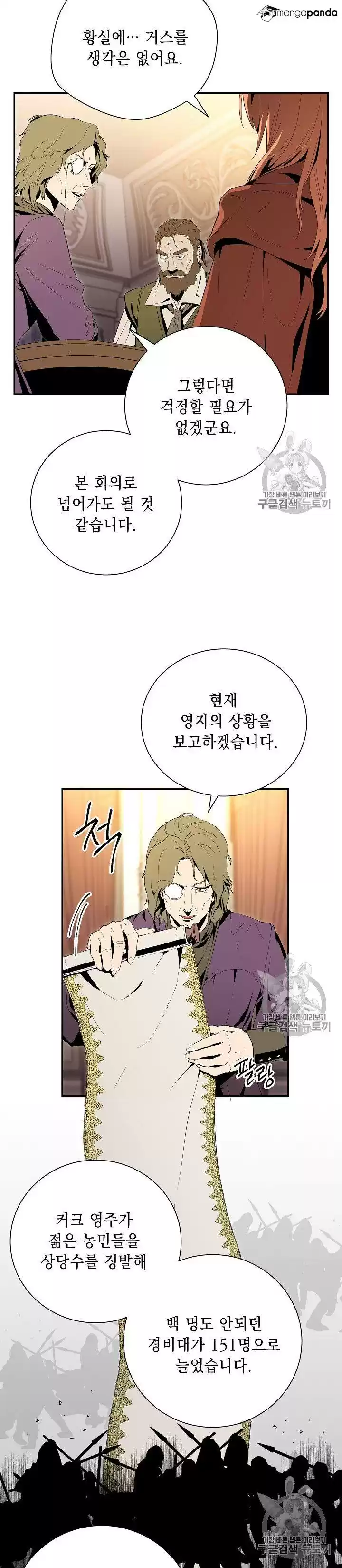 Skeleton Soldier ch.90