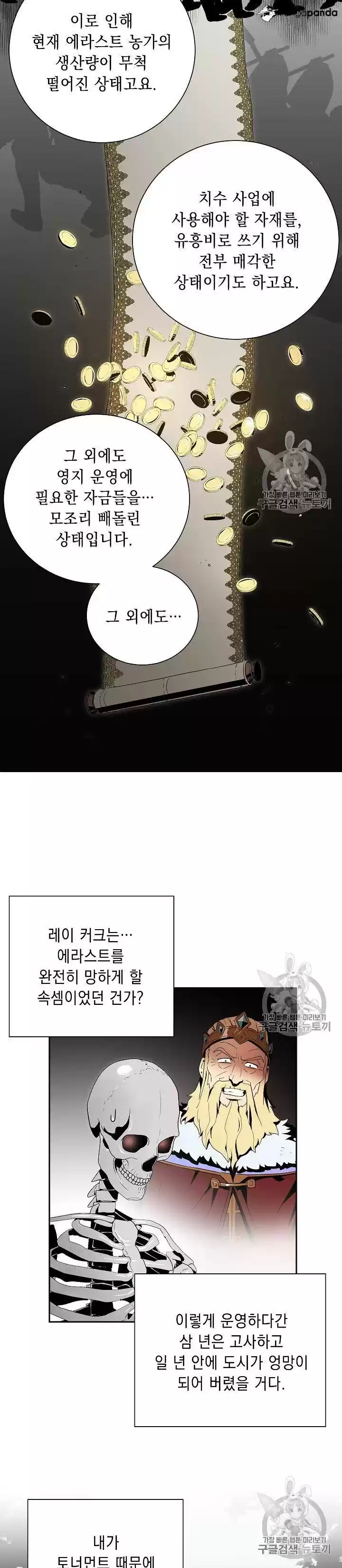 Skeleton Soldier ch.90