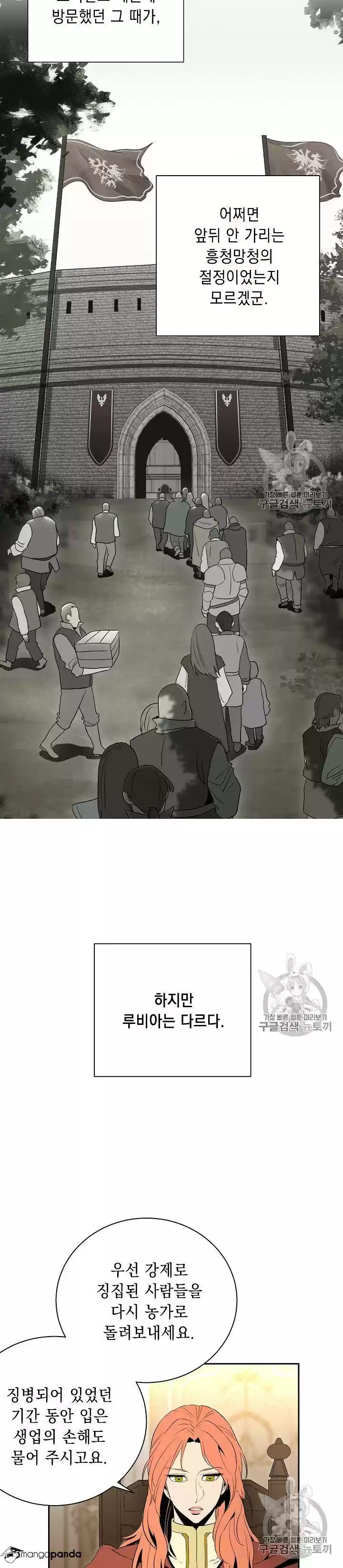 Skeleton Soldier ch.90