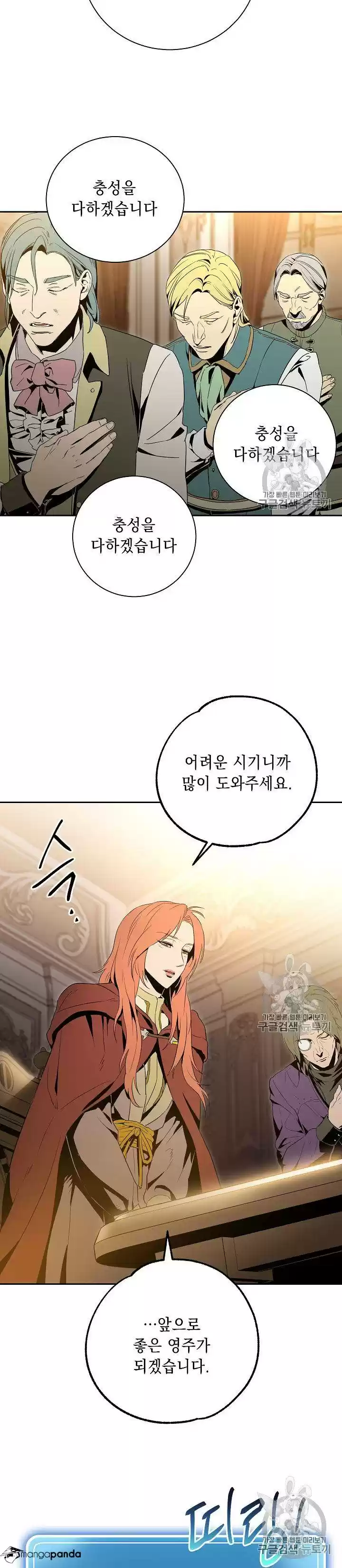 Skeleton Soldier ch.90