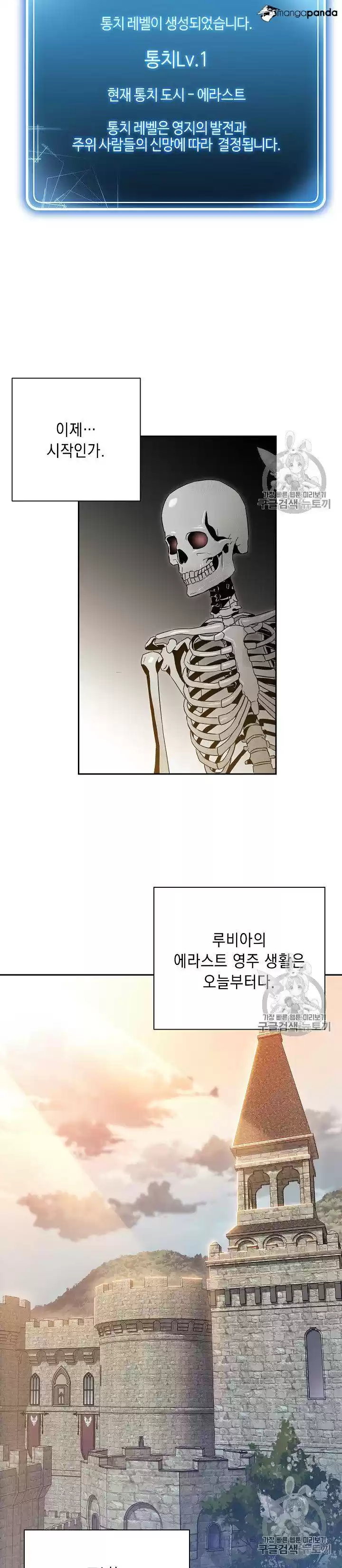 Skeleton Soldier ch.90