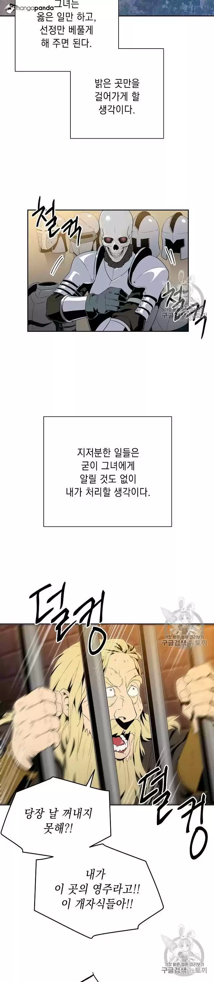 Skeleton Soldier ch.90