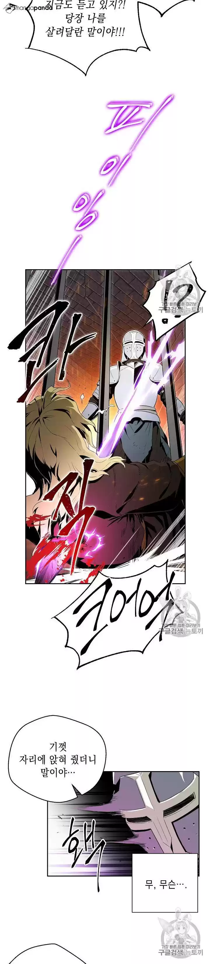 Skeleton Soldier ch.90