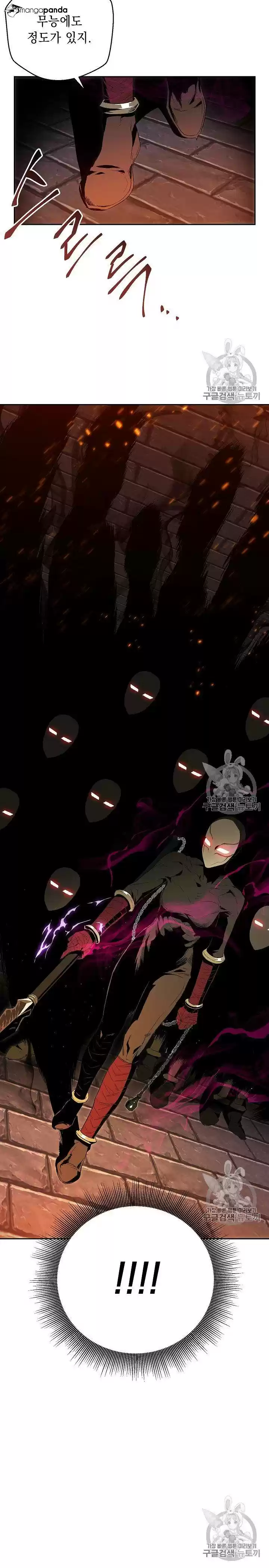 Skeleton Soldier ch.90