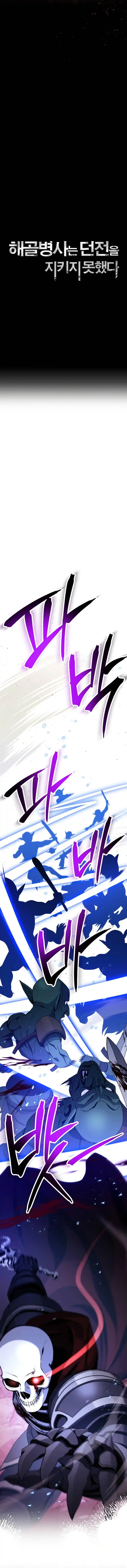 Skeleton Soldier Chapter 224