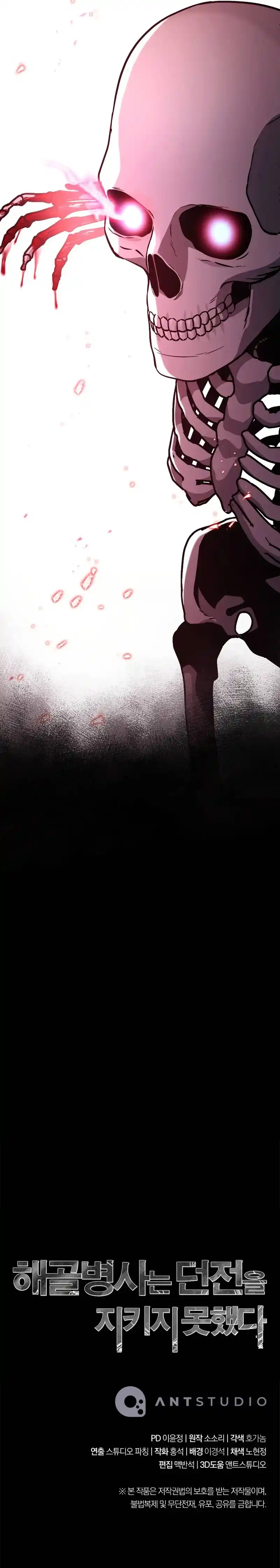 Skeleton Soldier Chapter 230