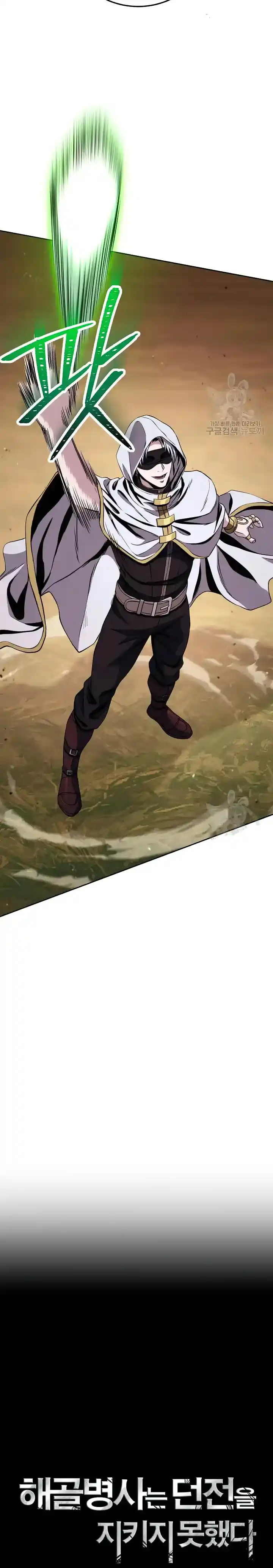 Skeleton Soldier Chapter 236