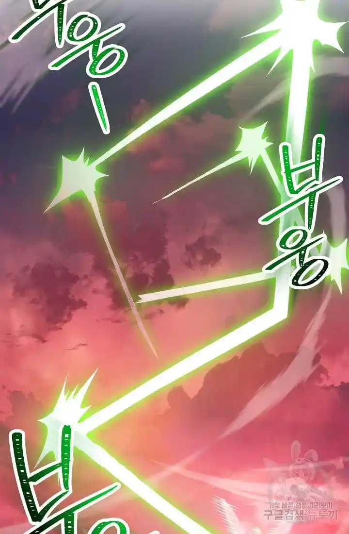 Skeleton Soldier Chapter 236.1