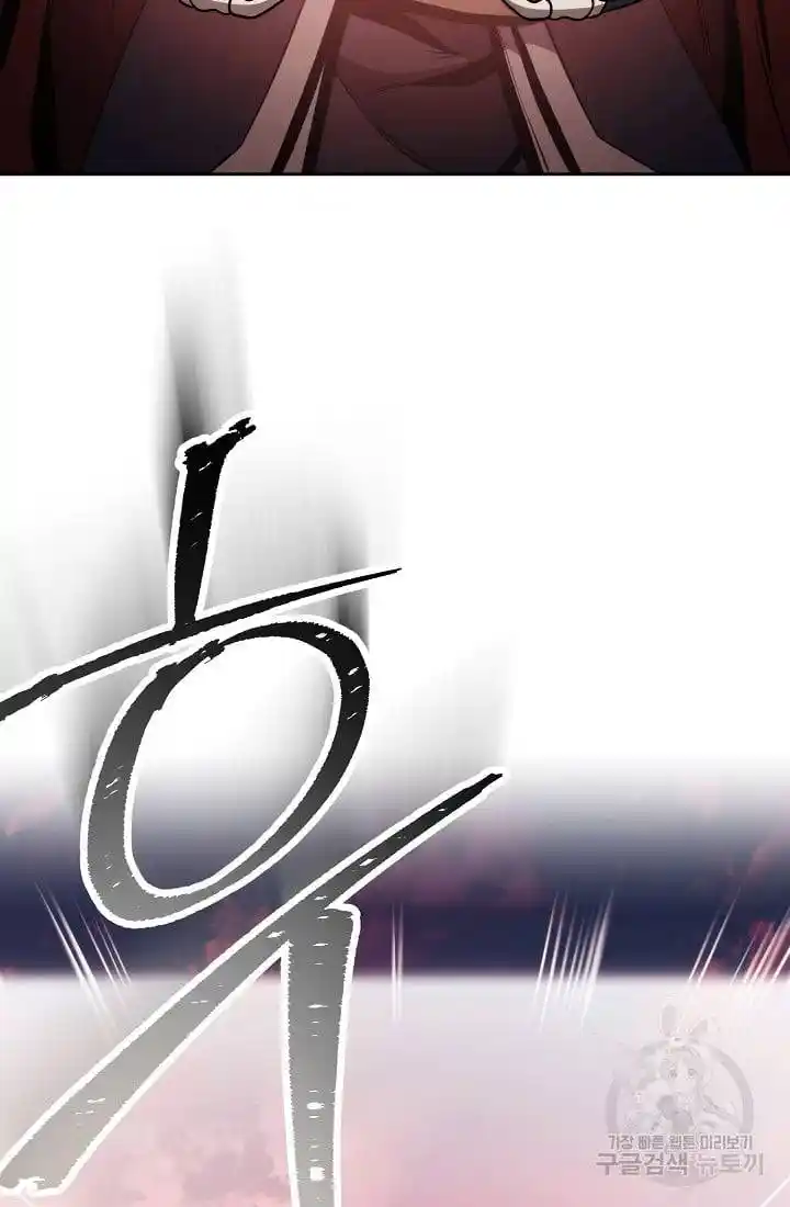 Skeleton Soldier Chapter 236.1