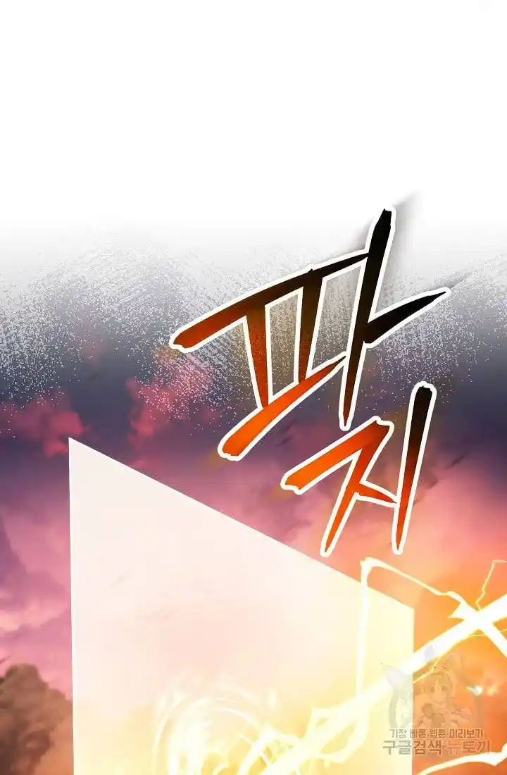 Skeleton Soldier Chapter 236.1