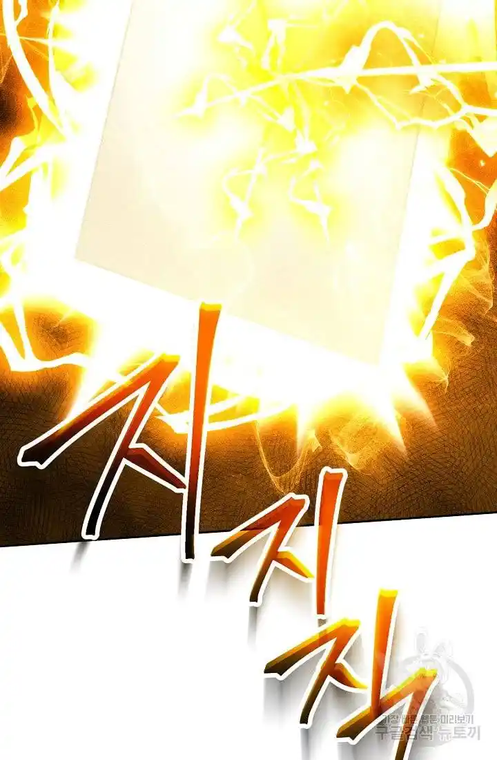 Skeleton Soldier Chapter 236.1