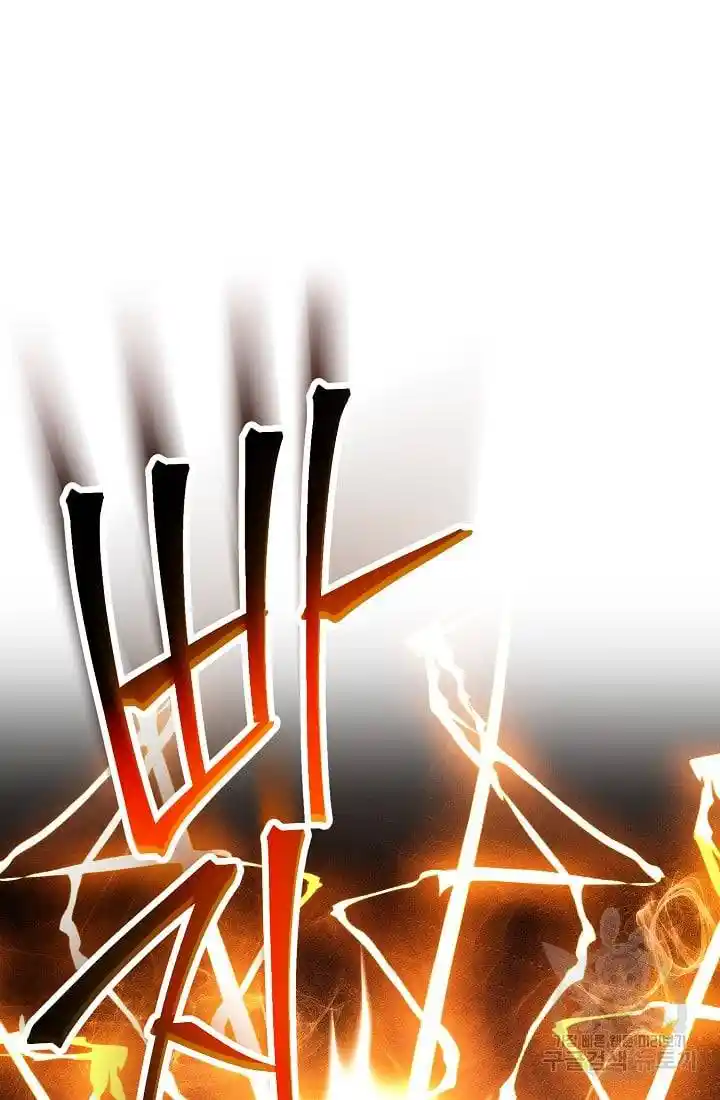 Skeleton Soldier Chapter 236.1