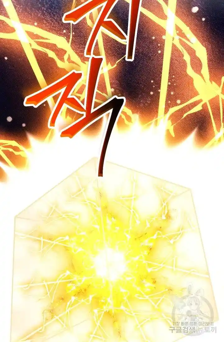 Skeleton Soldier Chapter 236.1