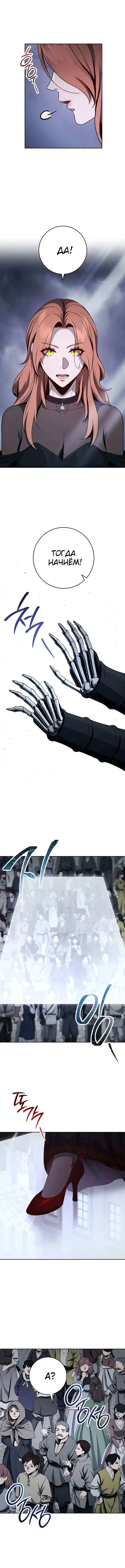 Skeleton Soldier Chapter 264