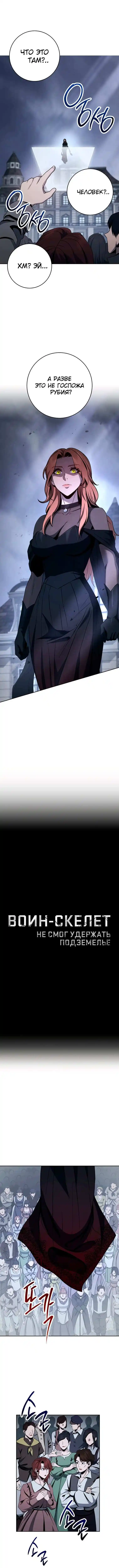 Skeleton Soldier Chapter 264