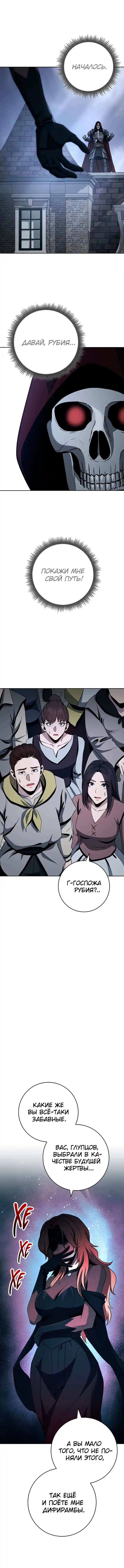 Skeleton Soldier Chapter 264