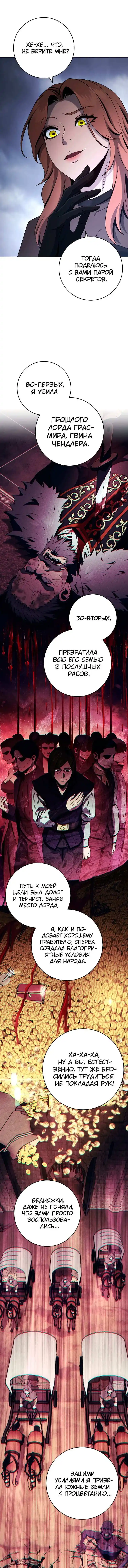 Skeleton Soldier Chapter 264