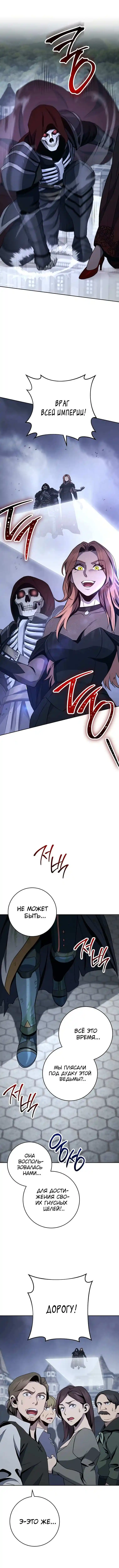 Skeleton Soldier Chapter 264