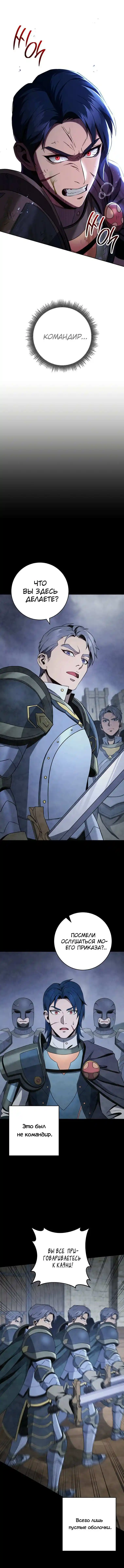 Skeleton Soldier Chapter 264