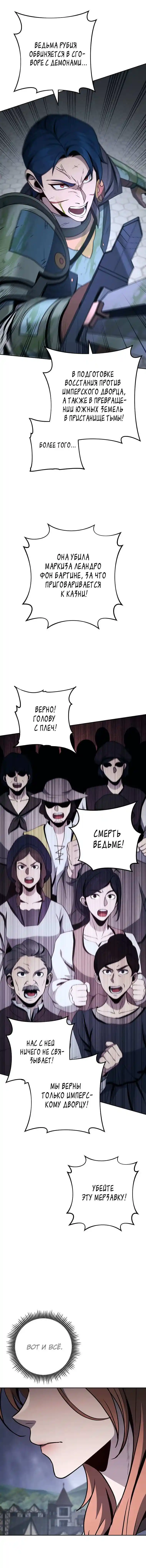 Skeleton Soldier Chapter 264